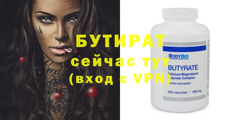 mega ССЫЛКА  купить наркоту  Воскресенск  БУТИРАТ бутандиол 